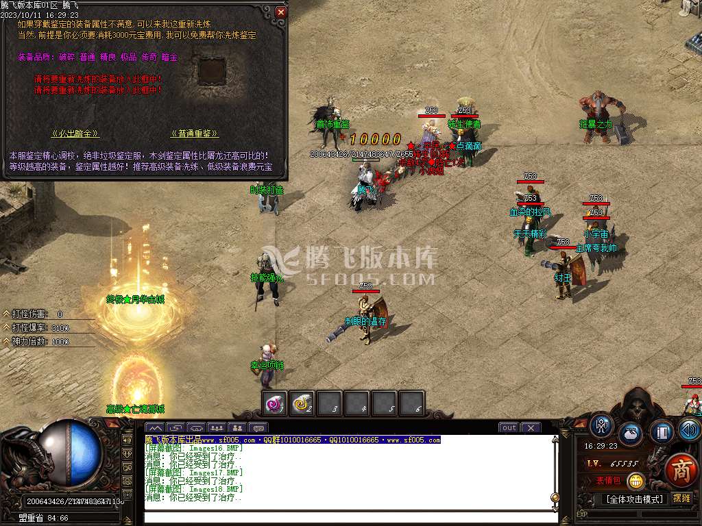 云烟书院单职业复古专属神器-ESP插件