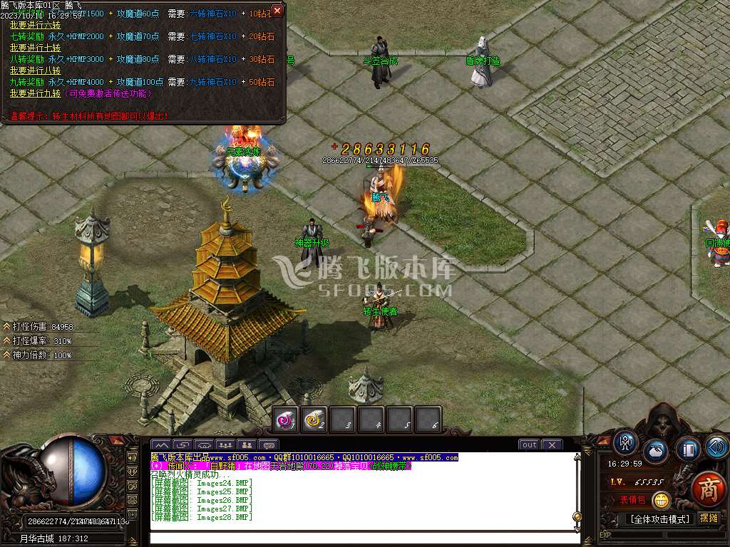 云烟书院单职业复古专属神器-ESP插件