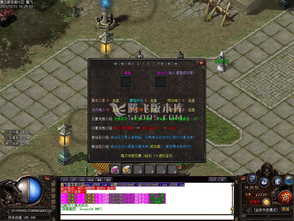 云烟书院单职业复古专属神器-ESP插件