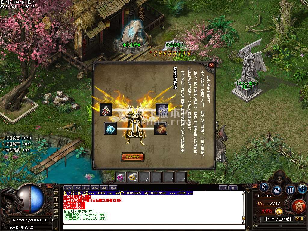 云烟书院单职业复古专属神器-ESP插件