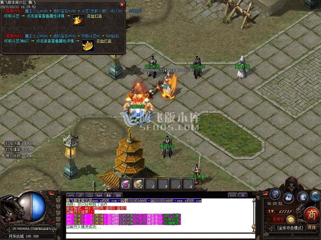 云烟书院单职业复古专属神器-ESP插件