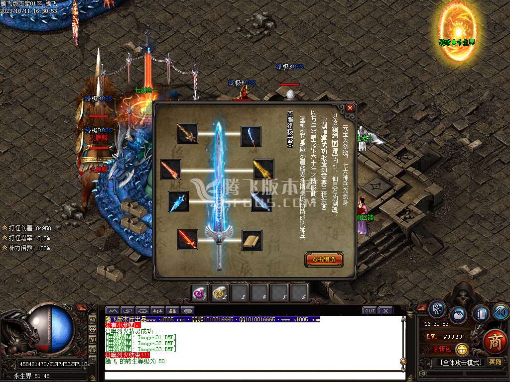 云烟书院单职业复古专属神器-ESP插件