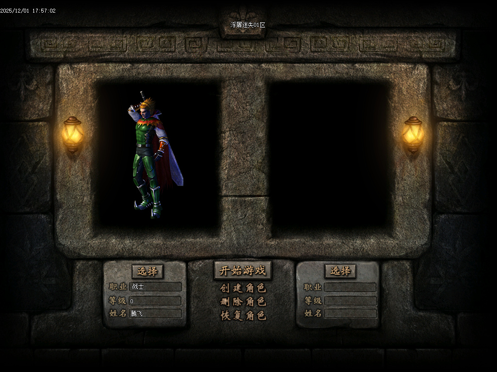 浮屠迷失中变激情无限刀单职业-八大陆-ESP插件-SD插件