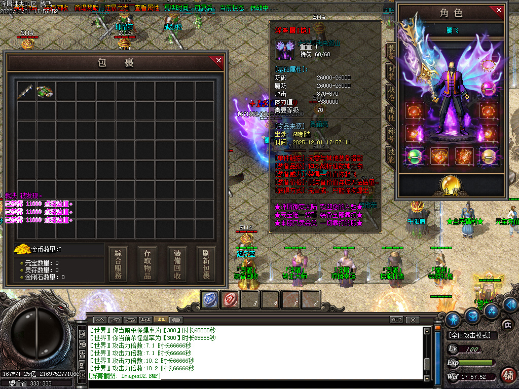 浮屠迷失中变激情无限刀单职业-八大陆-ESP插件-SD插件