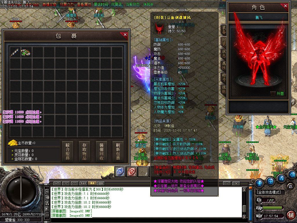 浮屠迷失中变激情无限刀单职业-八大陆-ESP插件-SD插件