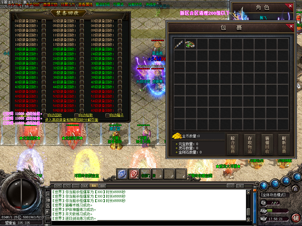 浮屠迷失中变激情无限刀单职业-八大陆-ESP插件-SD插件