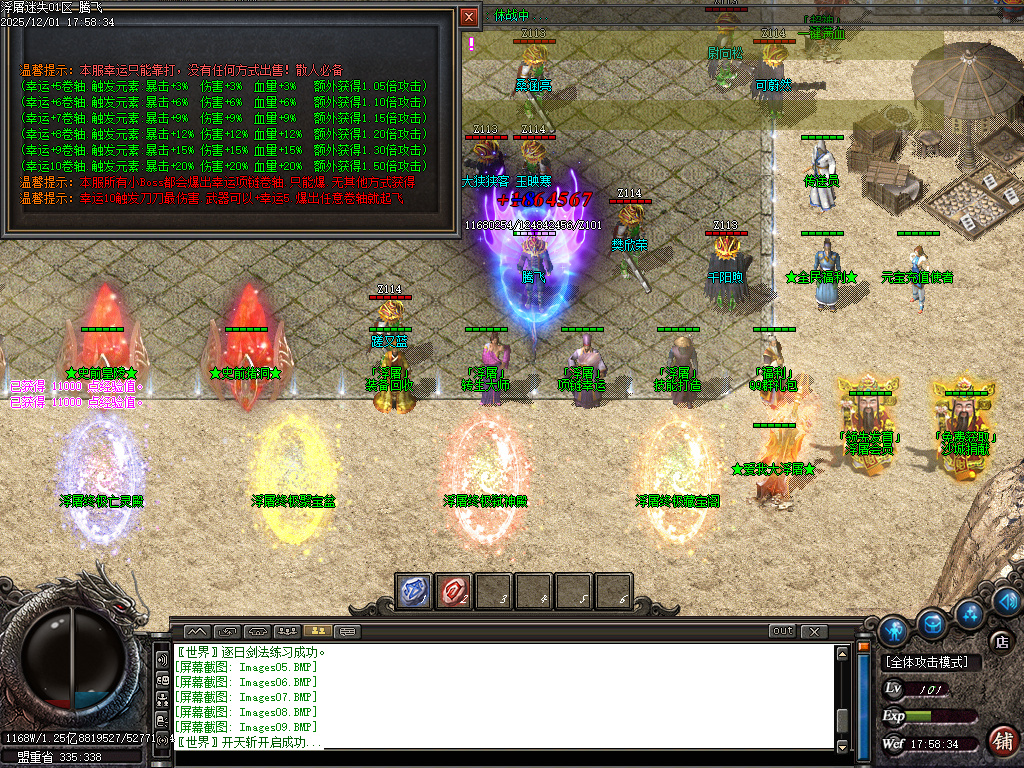 浮屠迷失中变激情无限刀单职业-八大陆-ESP插件-SD插件