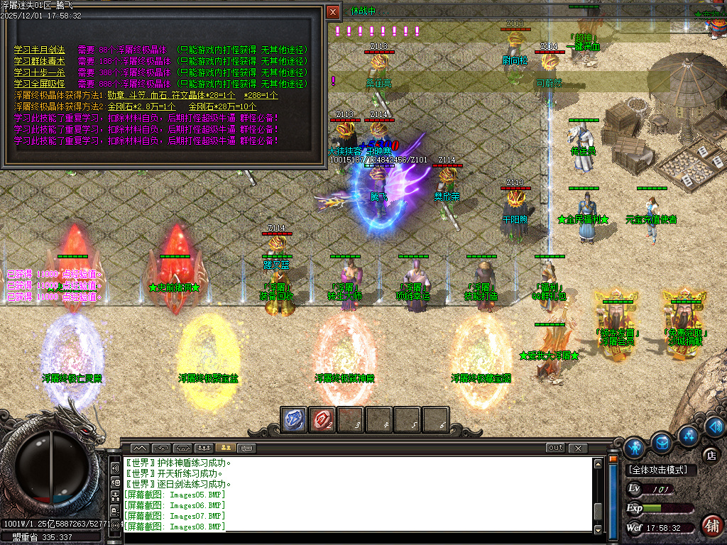 浮屠迷失中变激情无限刀单职业-八大陆-ESP插件-SD插件