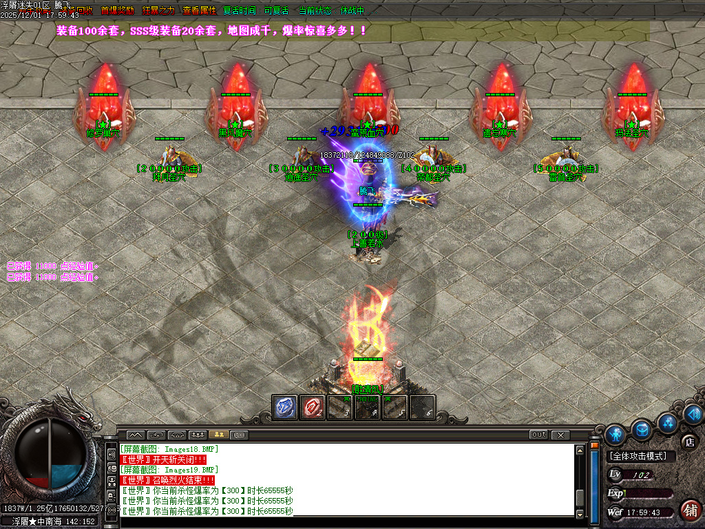 浮屠迷失中变激情无限刀单职业-八大陆-ESP插件-SD插件