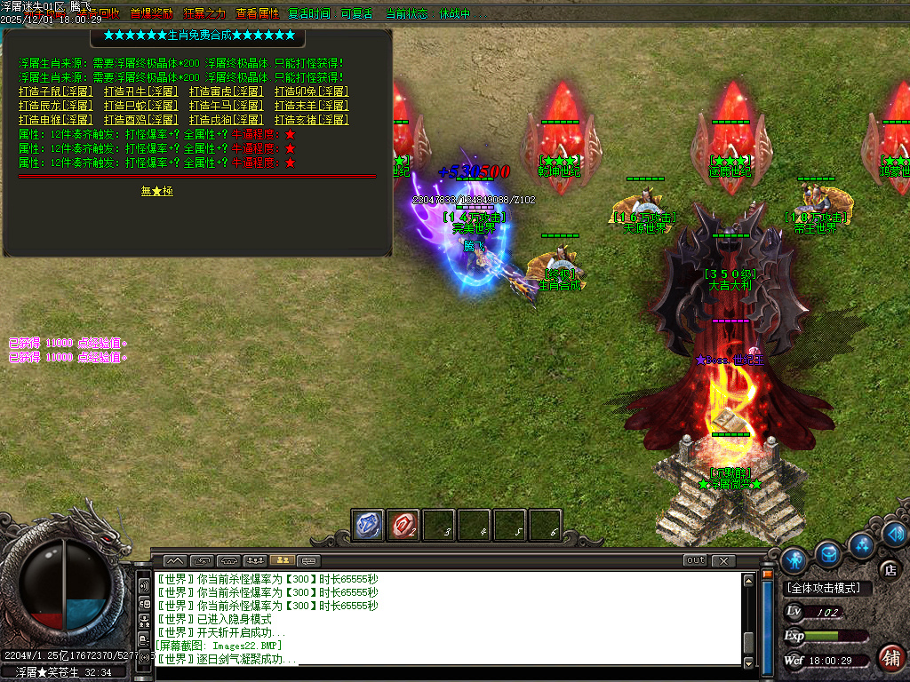 浮屠迷失中变激情无限刀单职业-八大陆-ESP插件-SD插件