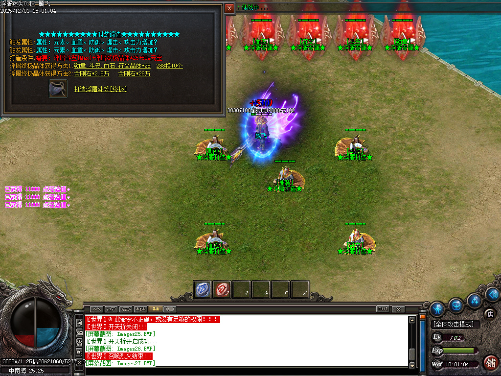 浮屠迷失中变激情无限刀单职业-八大陆-ESP插件-SD插件