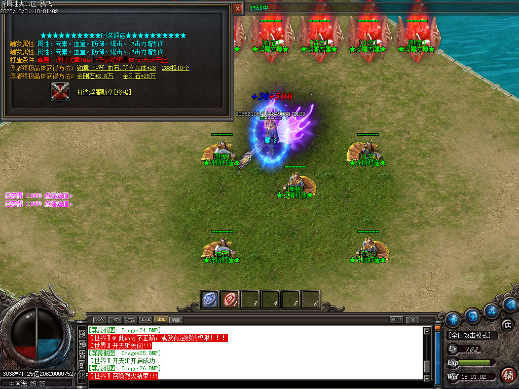 浮屠迷失中变激情无限刀单职业-八大陆-ESP插件-SD插件