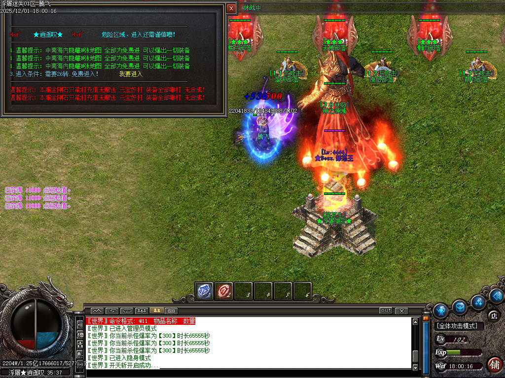 浮屠迷失中变激情无限刀单职业-八大陆-ESP插件-SD插件