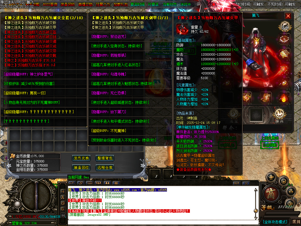 恶魔迷失神器无限刀单职业-多大陆-ESP插件