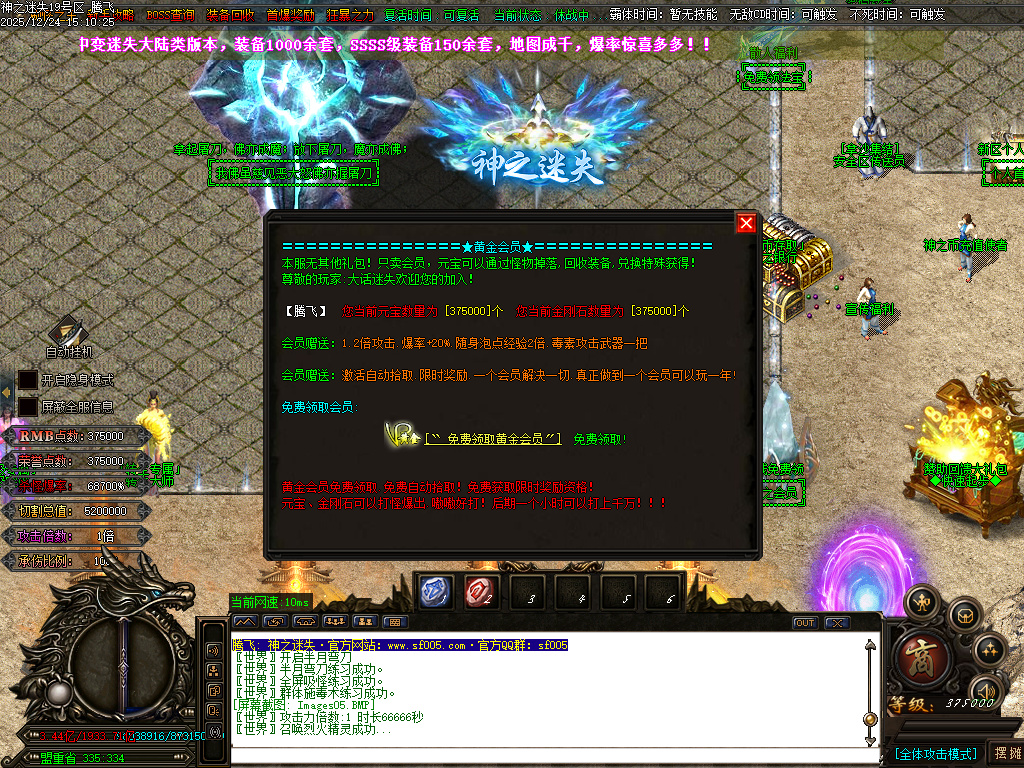 恶魔迷失神器无限刀单职业-多大陆-ESP插件