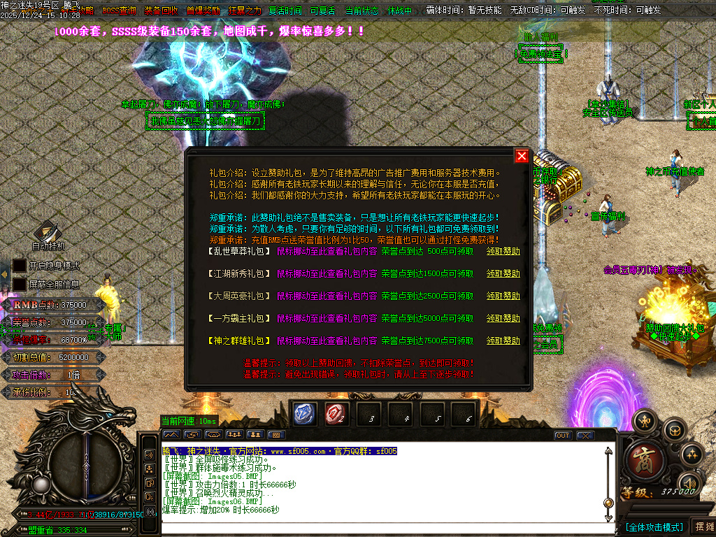 恶魔迷失神器无限刀单职业-多大陆-ESP插件