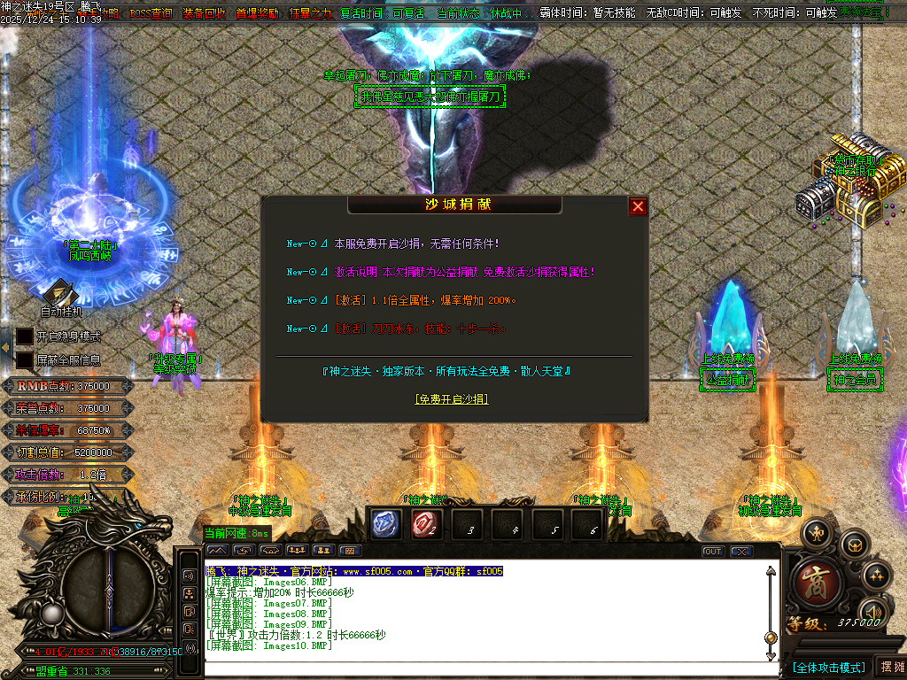 恶魔迷失神器无限刀单职业-多大陆-ESP插件