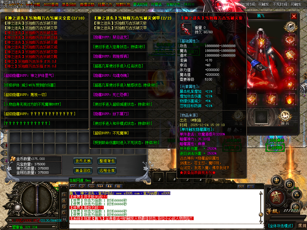 恶魔迷失神器无限刀单职业-多大陆-ESP插件