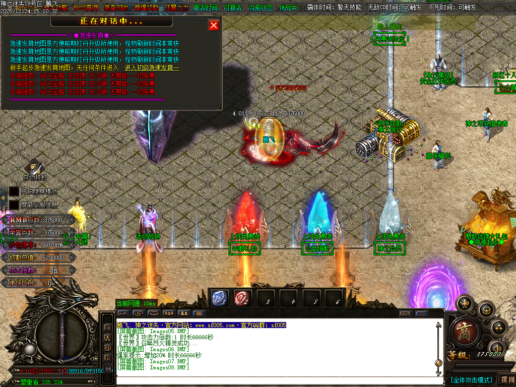 恶魔迷失神器无限刀单职业-多大陆-ESP插件