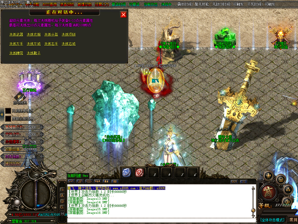 恶魔迷失神器无限刀单职业-多大陆-ESP插件