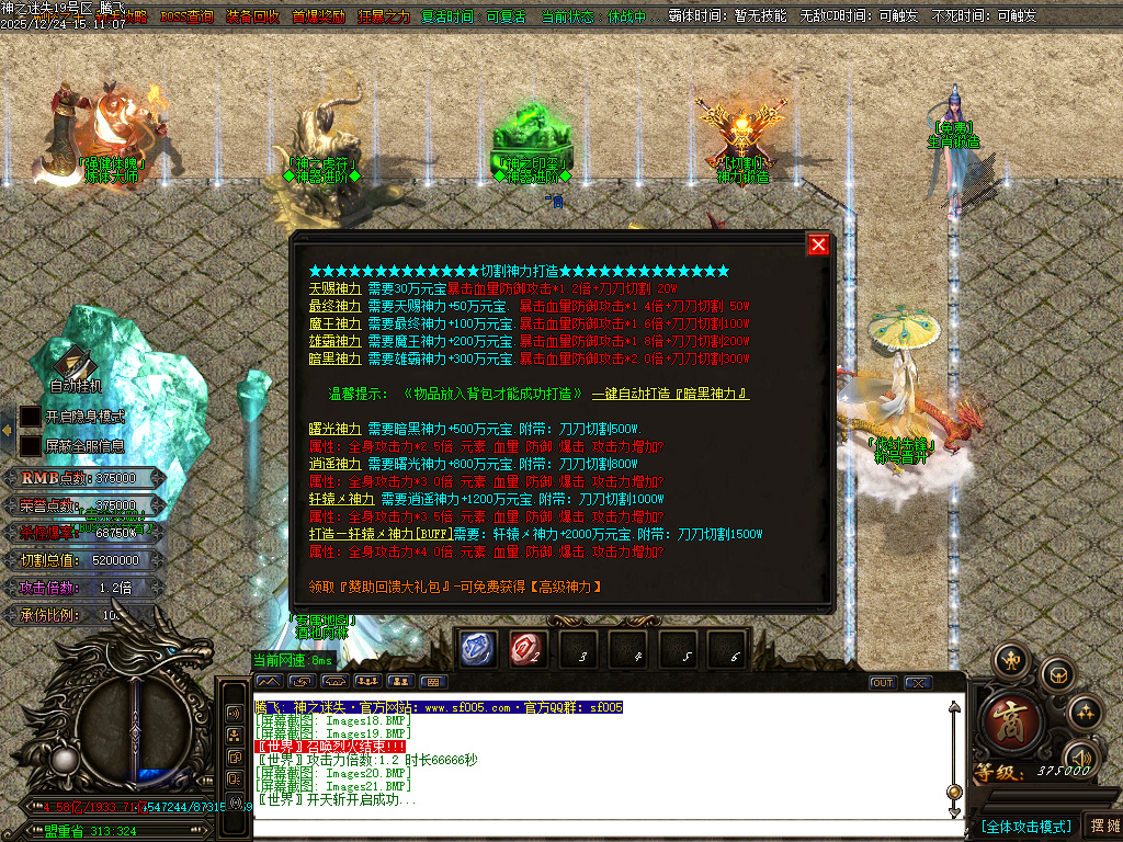 恶魔迷失神器无限刀单职业-多大陆-ESP插件