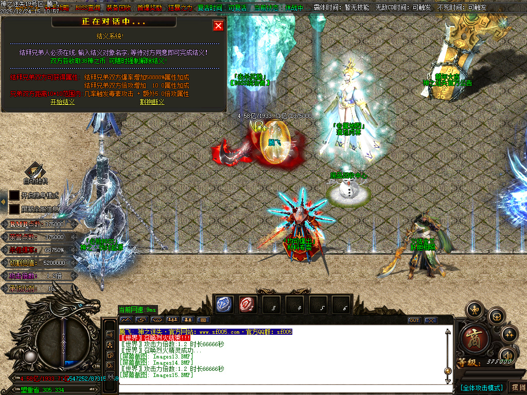 恶魔迷失神器无限刀单职业-多大陆-ESP插件