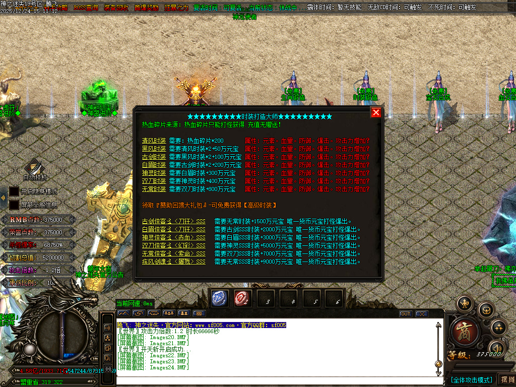 恶魔迷失神器无限刀单职业-多大陆-ESP插件