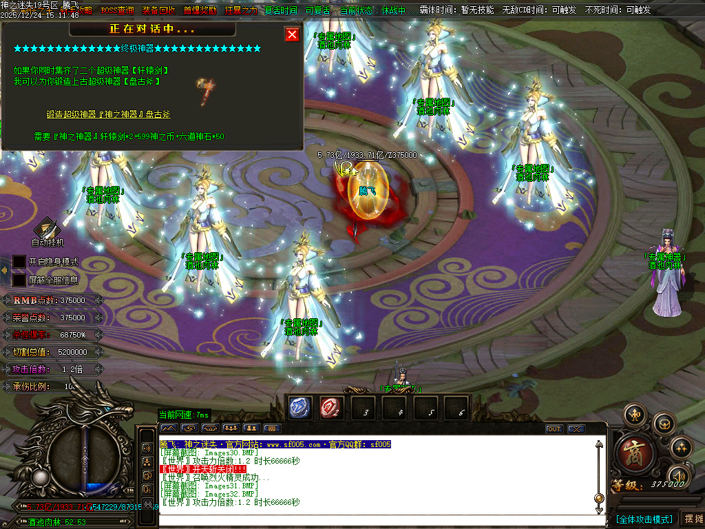 恶魔迷失神器无限刀单职业-多大陆-ESP插件