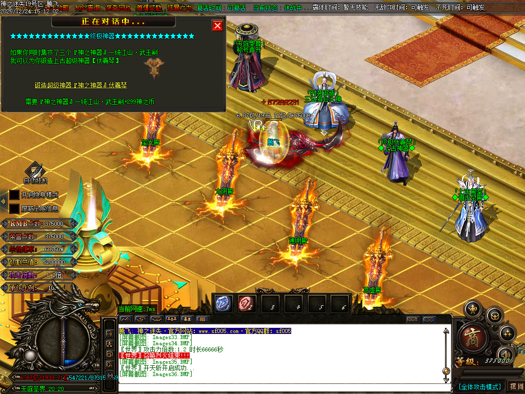 恶魔迷失神器无限刀单职业-多大陆-ESP插件