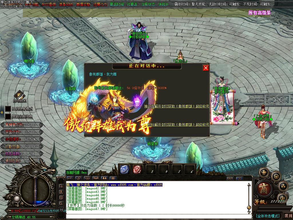 恶魔迷失神器无限刀单职业-多大陆-ESP插件