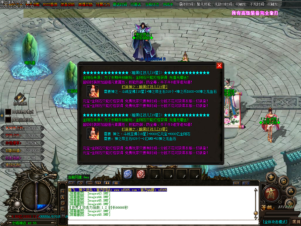 恶魔迷失神器无限刀单职业-多大陆-ESP插件