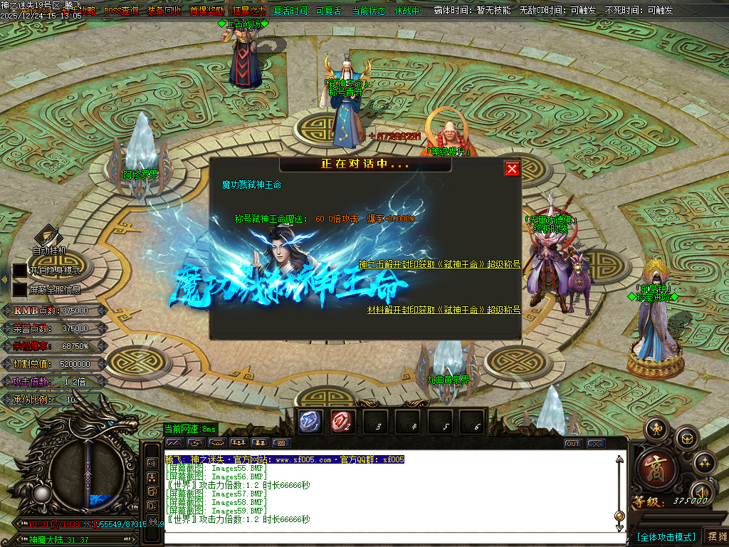 恶魔迷失神器无限刀单职业-多大陆-ESP插件