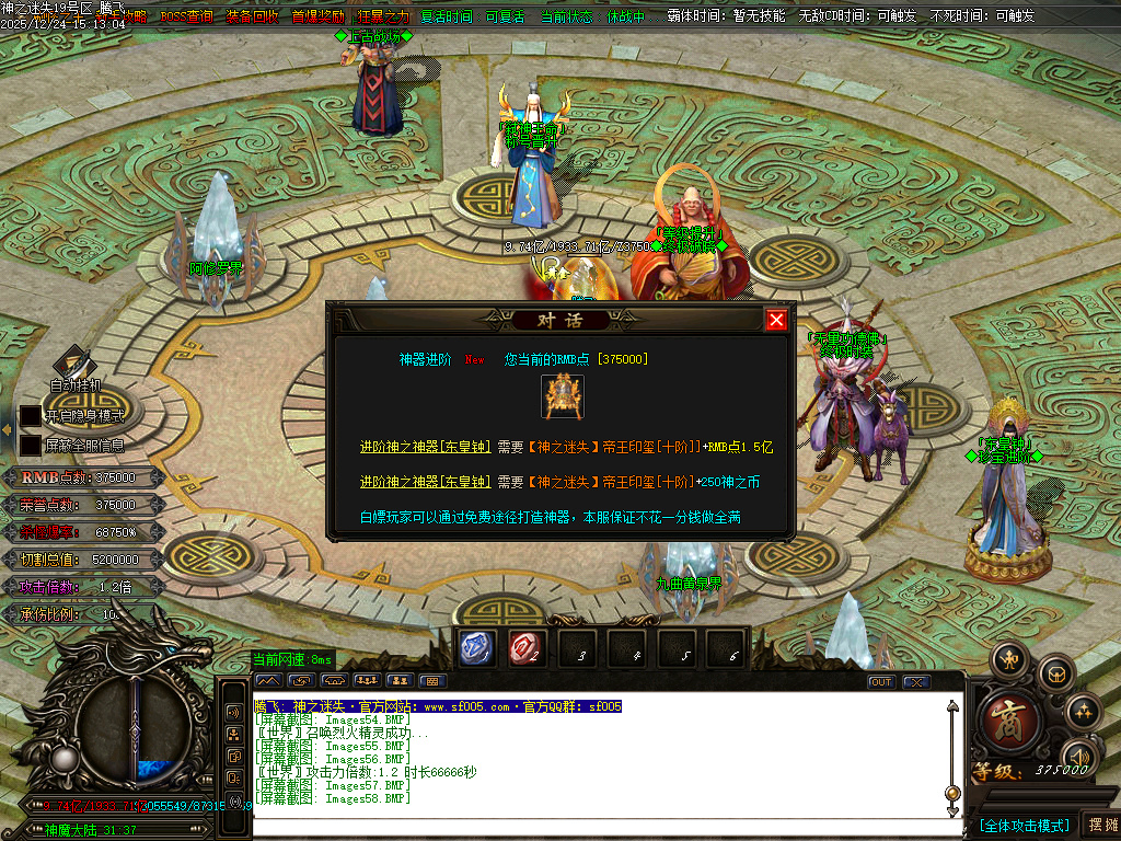 恶魔迷失神器无限刀单职业-多大陆-ESP插件