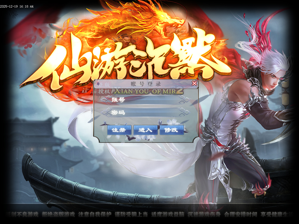 仙游沉默专属神器-三大陆