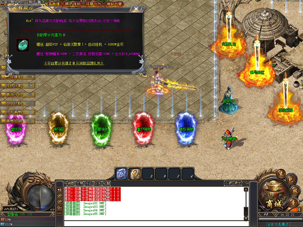 仙游沉默专属神器-三大陆