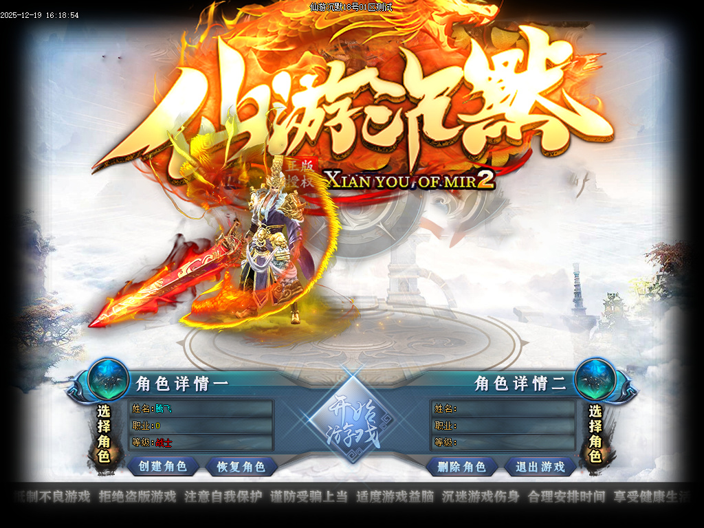 仙游沉默专属神器-三大陆