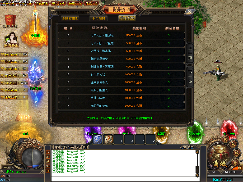 仙游沉默专属神器-三大陆