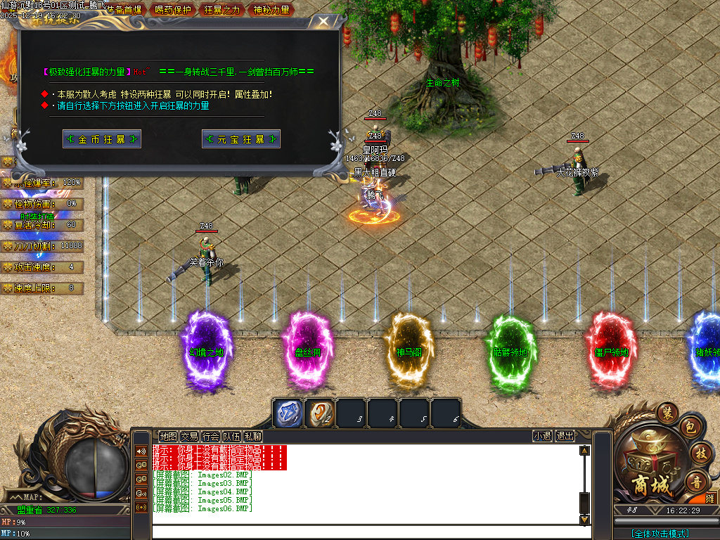 仙游沉默专属神器-三大陆