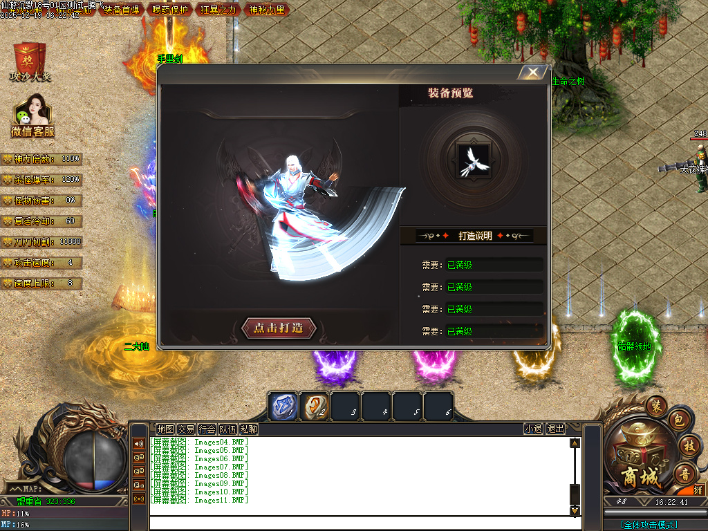 仙游沉默专属神器-三大陆