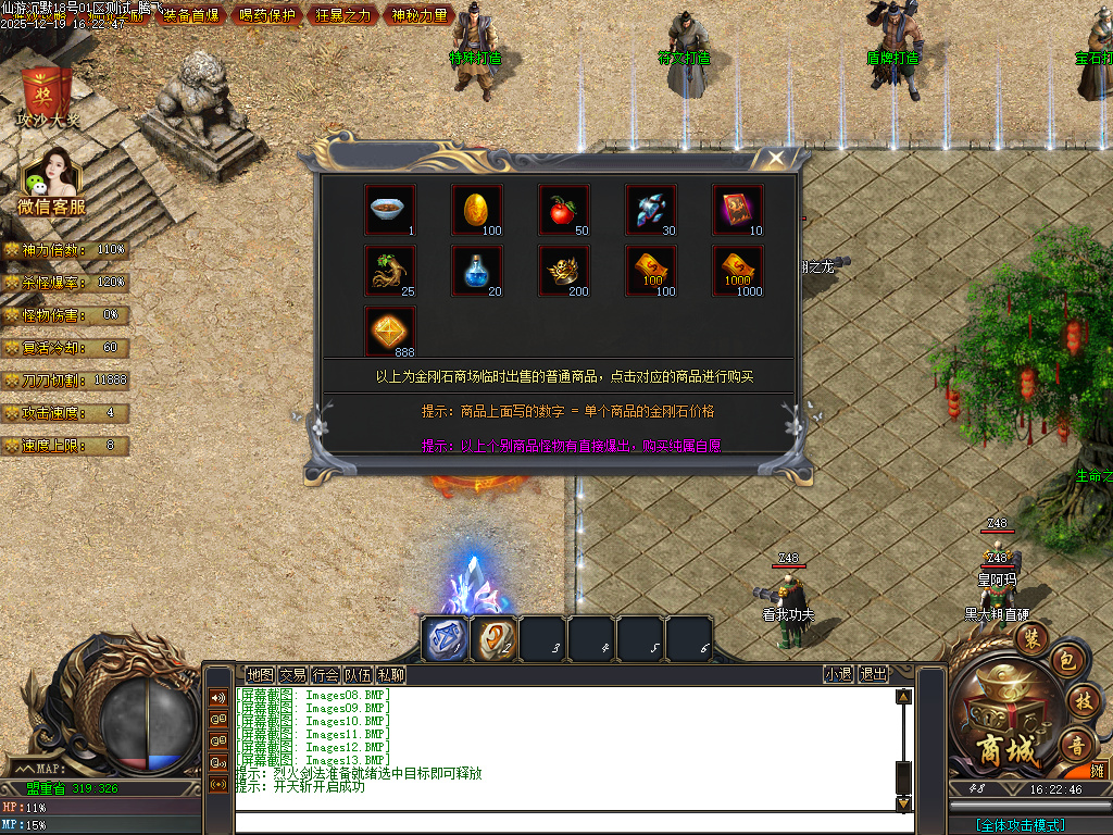 仙游沉默专属神器-三大陆