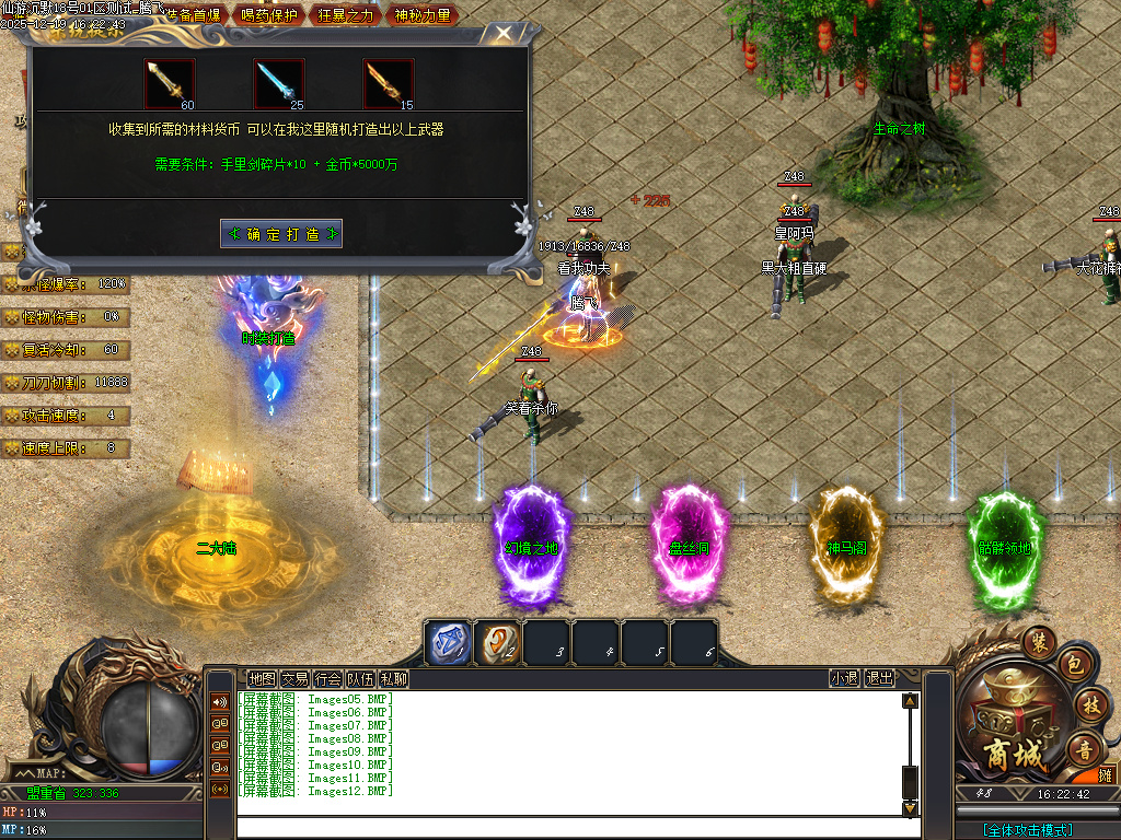 仙游沉默专属神器-三大陆