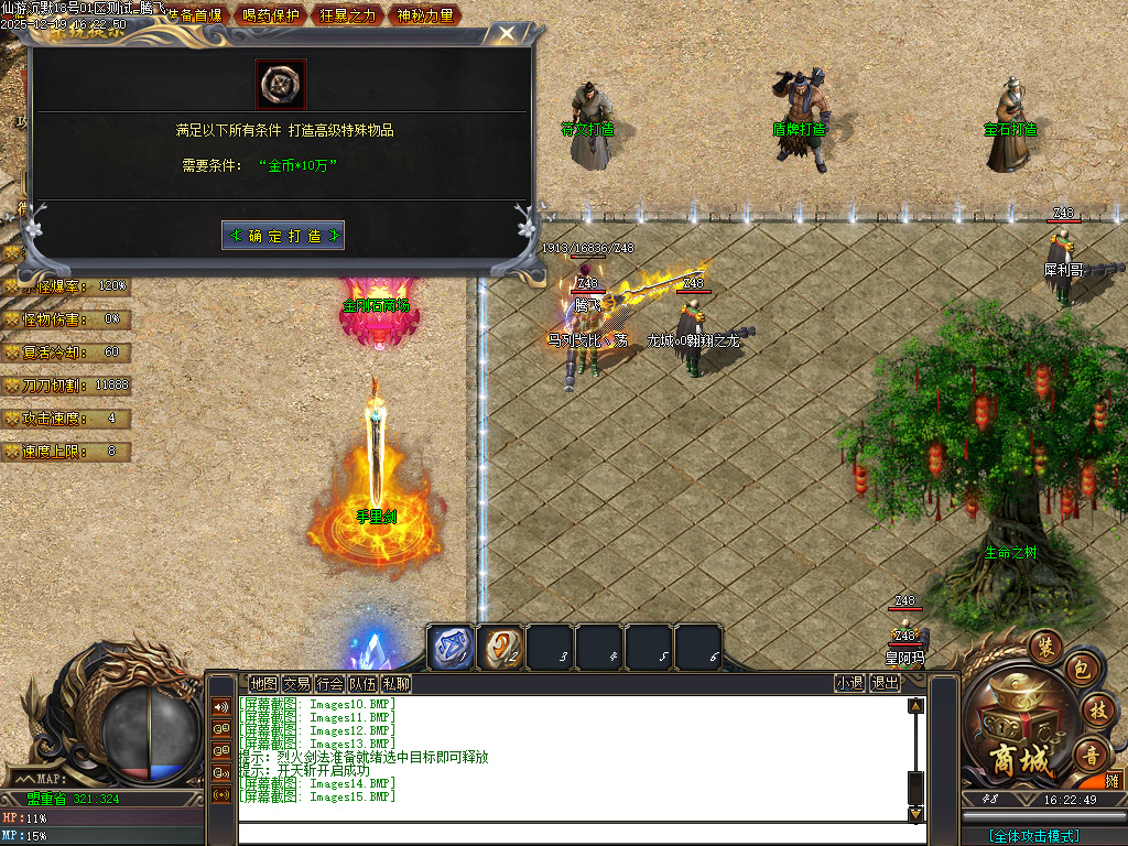 仙游沉默专属神器-三大陆