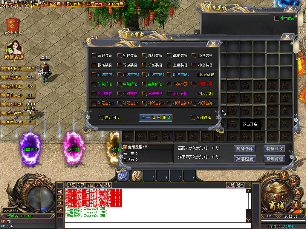 仙游沉默专属神器-三大陆