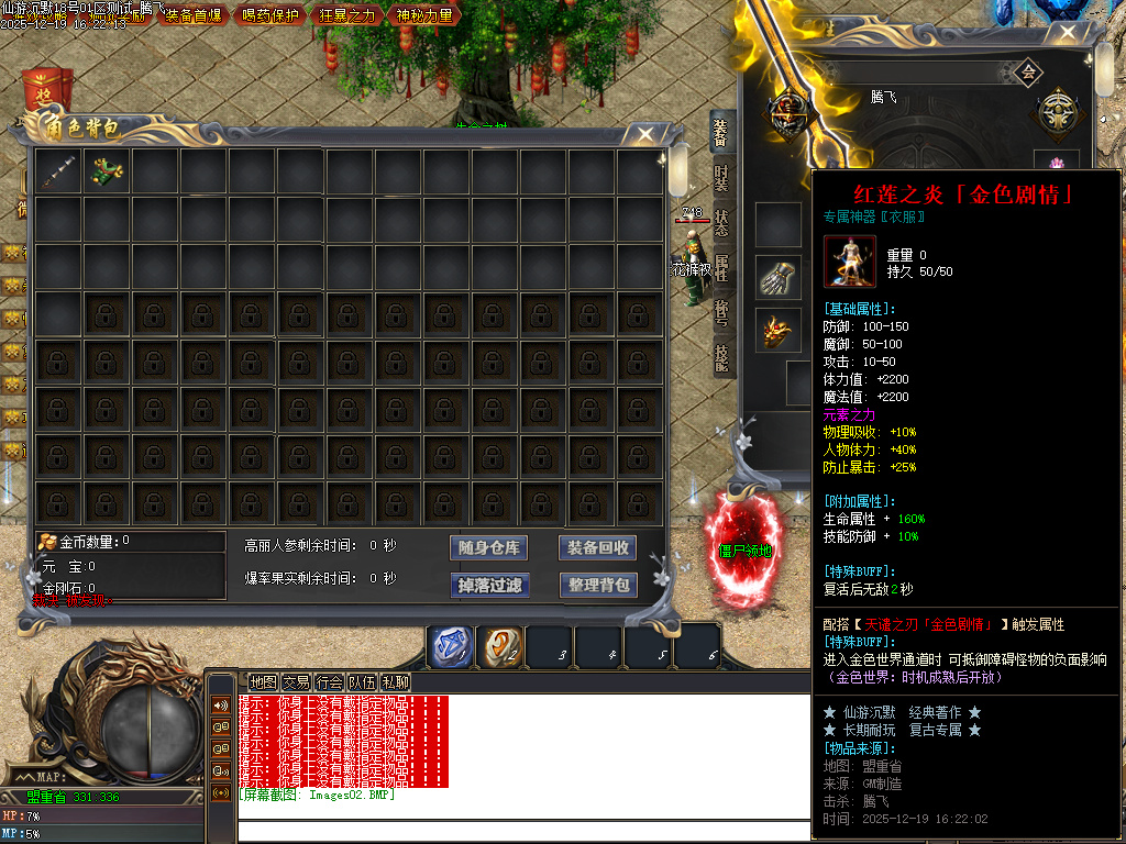 仙游沉默专属神器-三大陆