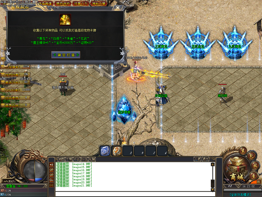 仙游沉默专属神器-三大陆