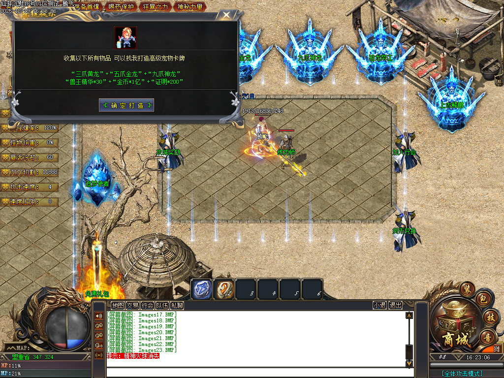 仙游沉默专属神器-三大陆