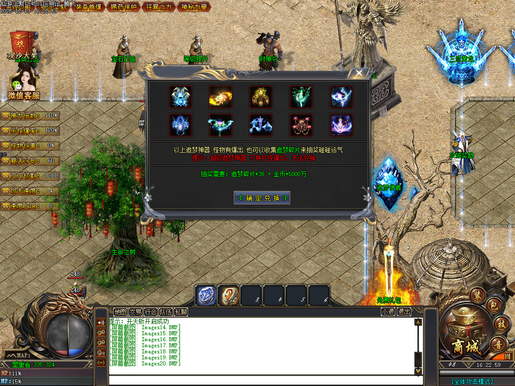 仙游沉默专属神器-三大陆