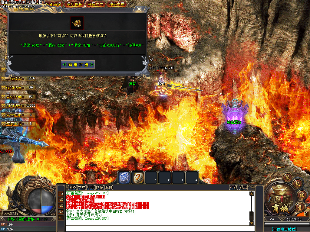 仙游沉默专属神器-三大陆