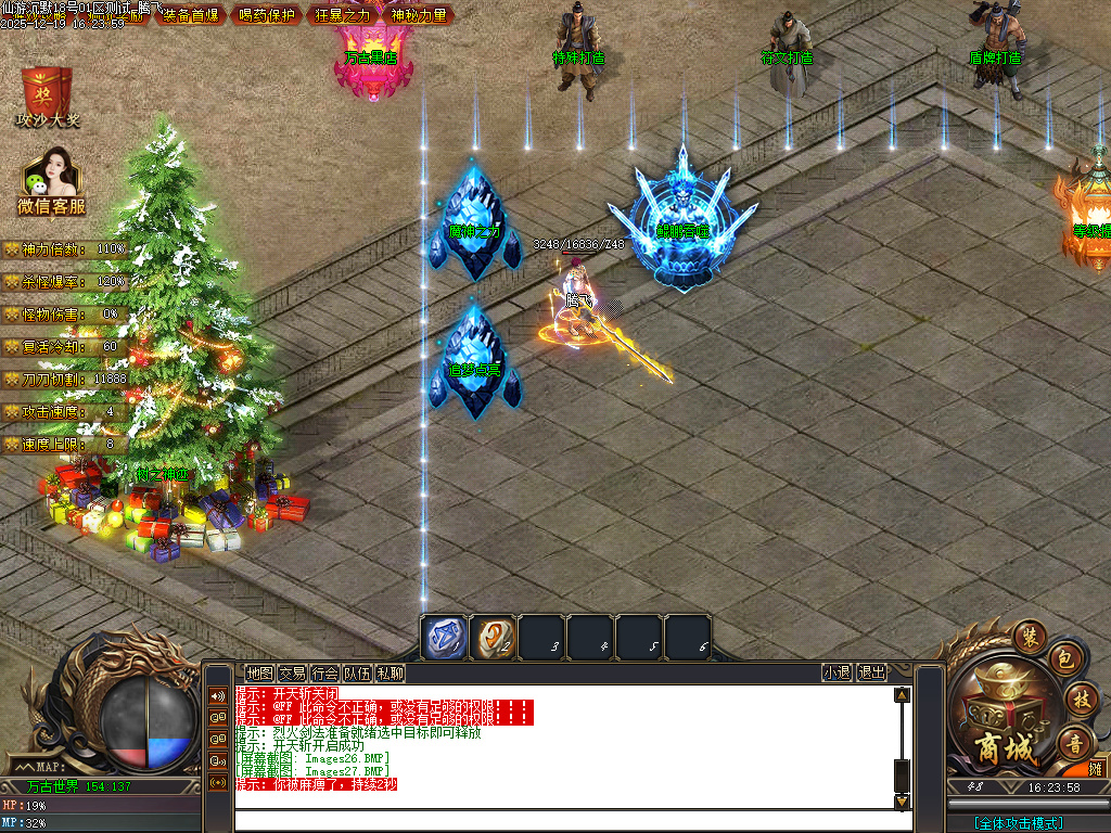 仙游沉默专属神器-三大陆