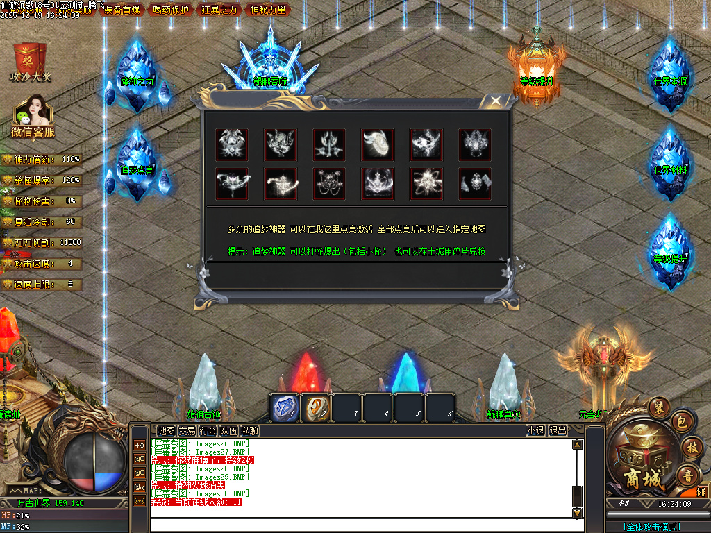 仙游沉默专属神器-三大陆